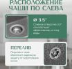 Кухонная мойка Saniteco Rosa (графит)