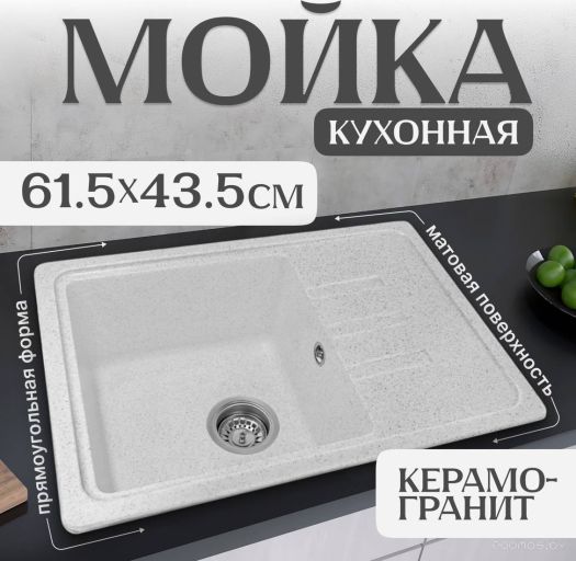 Кухонная мойка Saniteco Rosa (серый)