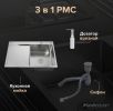 Кухонная мойка РМС MRK-7851R (с дозатором)