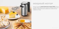 Миксер Redmond MH2801