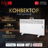 Конвектор iVigo EPK4590E25