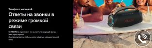 Беспроводная колонка LG XBOOM Go XG8T
