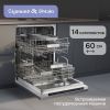 Встраиваемая посудомоечная машина Zigmund & Shtain DW 314.6