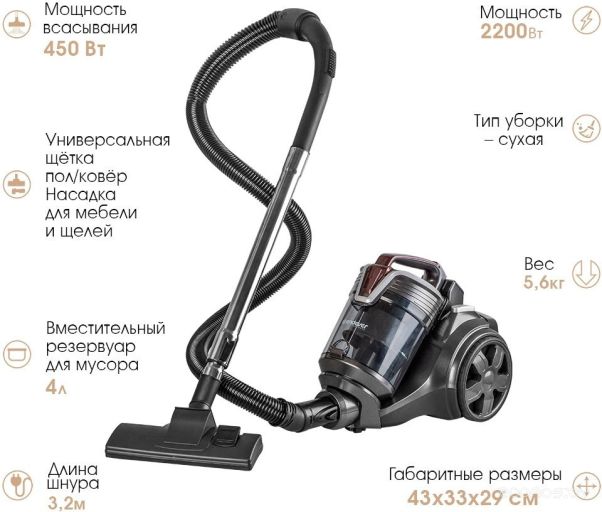 Пылесос Endever SkyClean VC-660 (серый/мокко)