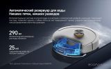 Робот-пылесос Deerma DEM-S30 Pro Plus