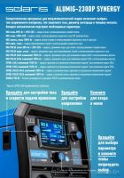 Сварочный инвертор Solaris ALUMIG-230DP Synergy