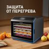 Сушилка для овощей и фруктов Weissgauff WDH 106 Dry Cube