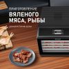 Сушилка для овощей и фруктов Weissgauff WDH 106 Dry Cube