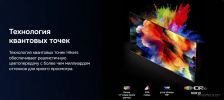 Телевизор Hikers 70HTQ01
