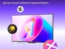 Телевизор Яндекс Яндекс ТВ Станция Бейсик QLED с Алисой 43
