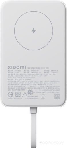 Внешний аккумулятор Xiaomi Magnetic Power Bank WPB1007MI 10000mAh (белый, международная версия)