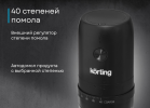 Кофемолка Korting KCG 0030-PR1