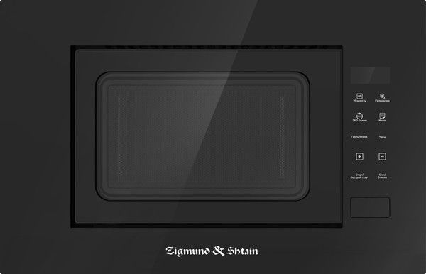 Микроволновая печь Zigmund & Shtain BMO 23 B