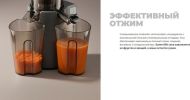 Соковыжималка Redmond J1409