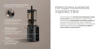 Соковыжималка Redmond J1409
