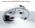 Робот-пылесос Roborock Q8 Max Pro+ Q8MPP02-02 (с русской озвучкой, белый)