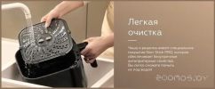 Аэрогриль (аэрофритюрница) BQ AF5011S
