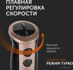 Погружной блендер RED Solution RHB-2948