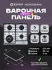 Варочная панель Schtoff H6034C29IS White
