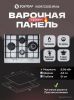 Варочная панель Schtoff H6047C30IS White