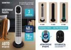 Колонный вентилятор CENTEK CT-5082