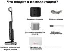 Вертикальный моющий пылесос Roborock Wet and Dry Vacuum Cleaner F25 ALT WD5M4A (с русской озвучкой, черный)