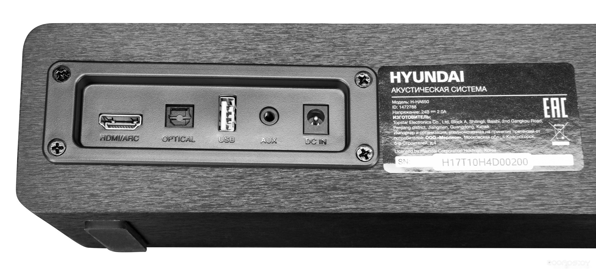 Саундбар Hyundai H-HA650, фото 4