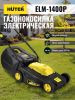 Газонокосилка Huter ELM-1400P