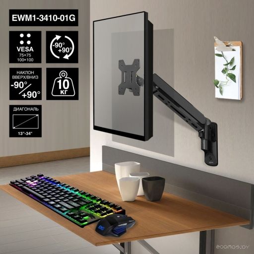 Кронштейн для монитора Exegate EWM1-3410-01G