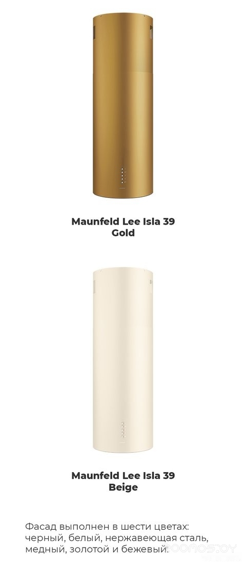 Кухонная вытяжка Maunfeld Lee Isla 39 (бежевый), фото 15