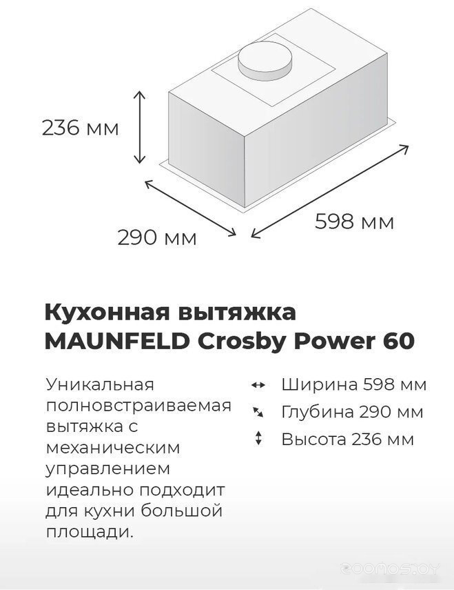 Кухонная вытяжка Maunfeld Crosby Power 60 (черный), фото 9