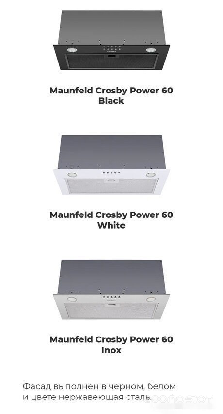 Кухонная вытяжка Maunfeld Crosby Power 60 (черный), фото 10