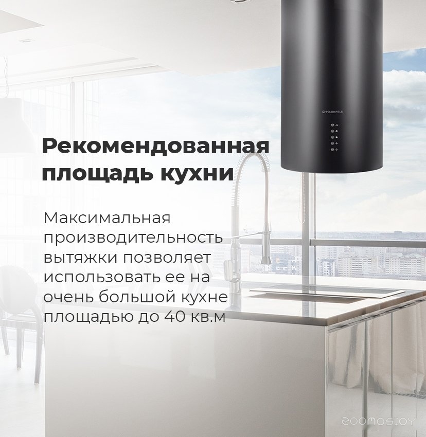 Кухонная вытяжка Maunfeld Lee Isla 39 (бежевый), фото 17