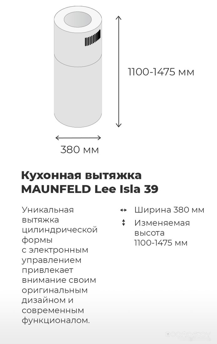 Кухонная вытяжка Maunfeld Lee Isla 39 (бежевый), фото 12