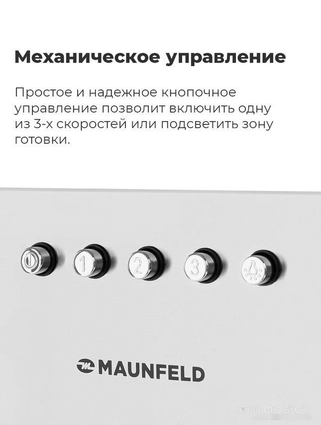 Кухонная вытяжка Maunfeld Crosby Power 60 (черный), фото 15