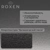 Кухонная мойка Roxen Simple 560220-50B-V графит/текстурная PVD покрытие (с коландером и дозатором)