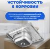 Кухонная мойка Saniteco 6060-R