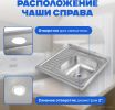 Кухонная мойка Saniteco 6060-R