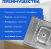 Кухонная мойка Saniteco 6060-R