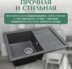 Кухонная мойка Saniteco Fama (графит)