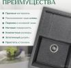 Кухонная мойка Saniteco Fama (графит)