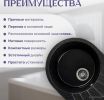 Кухонная мойка Saniteco Pura (черный)
