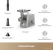 Мясорубка Trouver Meat Grinder MG20 (с евровилкой)