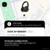 Наушники Sven AP-B800MV (черный)