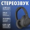 Наушники Sven AP-B800MV (черный)