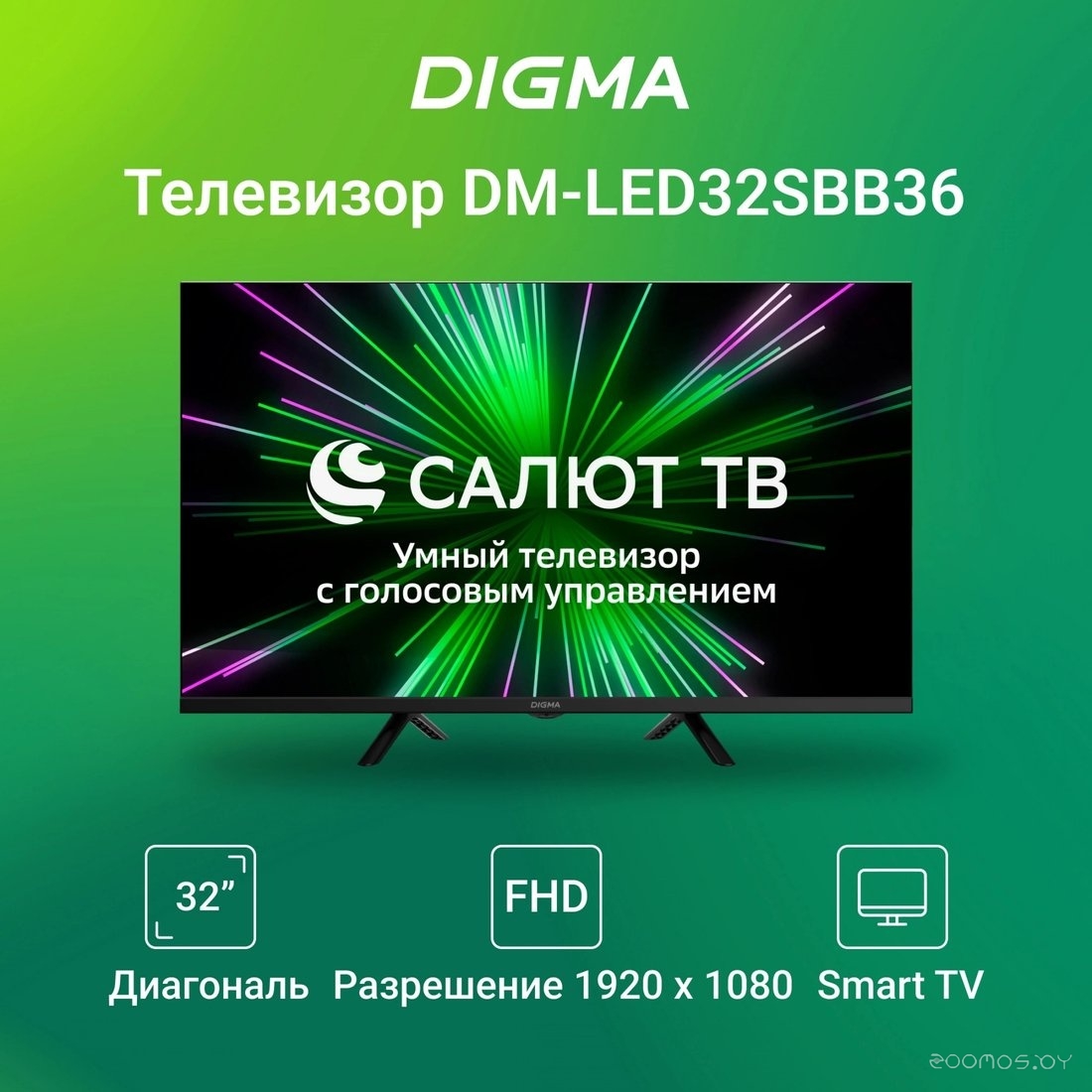 Телевизор DIGMA DM-LED32SBB36, фото 2