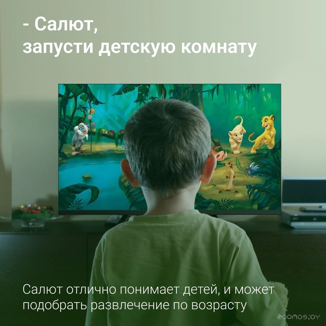 Телевизор DIGMA DM-LED32SBB36, фото 11