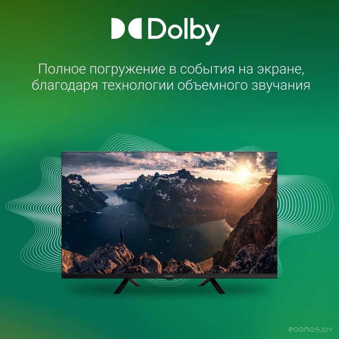Телевизор DIGMA DM-LED32SBB36, фото 12