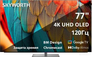 OLED телевизор Skyworth 77SXF9850