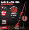 Эксцентриковая шлифмашина Wortex DG 2260